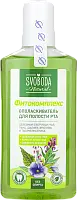 Svoboda ополаскиватель для полости рта фитокомплекс 300 мл