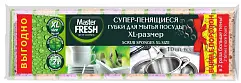 Master FRESH губки для мытья посуды xl поролон микс яркие цвета 10 шт
