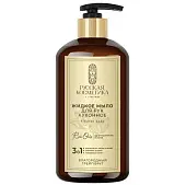 Русская Косметика жидкое мыло для рук кухонное благородный грейпфрут 600 мл