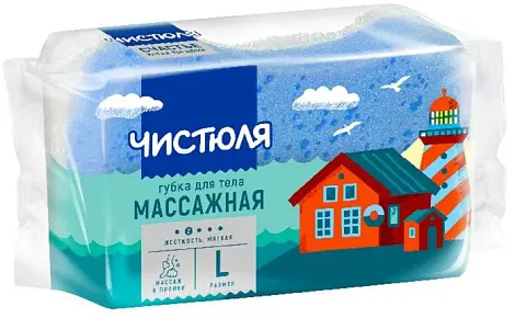 Чистюля губка для тела массажная восьмерка размер l