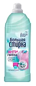 Большая стирка пятновыводитель на основе активного кислорода 1 л