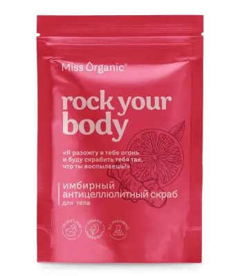 Miss Organic имбирный антицеллюлитный скраб для тела your body 220 г 