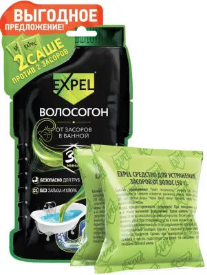 Expel средство для устранения засоров от волос 2 саше 50 г 