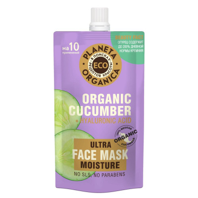 Planeta Organica маска для лица увлажняющая organic cucumber eco 100 мл 