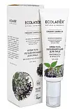 Ecolatier крем гель увлажняющий для лица серия organic 50 мл