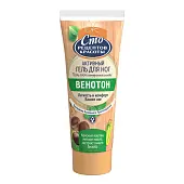 Сто Рецептов Красоты гель для ног венотон для снятия усталости 70 мл