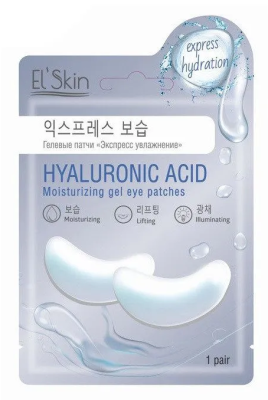Skinlite гелевые патчи экспресс увлажнение 
