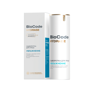 Biocode сыворотка для лица увлажнение 30 мл 