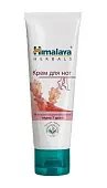 Himalaya крем для ног 75мл