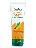 Himalaya гель для умывания с куркумойпротив темных пятен 100 мл