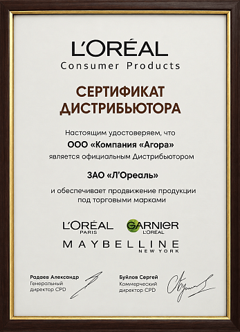 Сертификат дистрибьютора от L'oreal