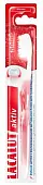 Лакалют зубная щетка актив