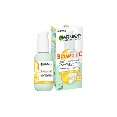 Garnier крем сыворотка с витамином с для лица 2 в 1 супер сияние spf 25 50 мл 