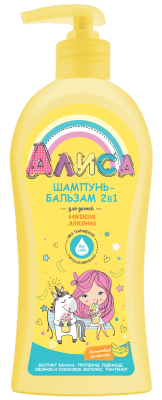 Алиса шампунь бальзам для детей 2 в1 мягкие локоны 350 мл 