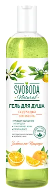 Svoboda гель для душа бодрящая свежесть апельсин 430 мл