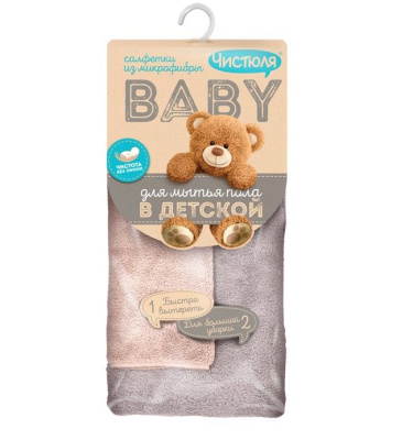 Чистюля салфетки baby из микрофибры для пола в детской 2 шт 