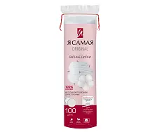 Я Самая ватные диски 100 шт