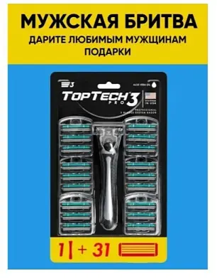 pro 3 мужская бритва 1 станок+ 31 сменная кассета совместимы с gillette blue 3