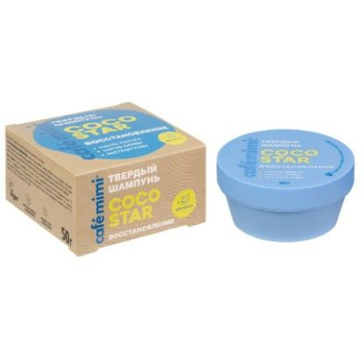 Cafe Mimi твердый шампунь для волос coco star восстановление 50 г 