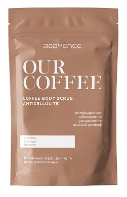 Boyence скраб для тела антицеллюлит кофейный 150 гр