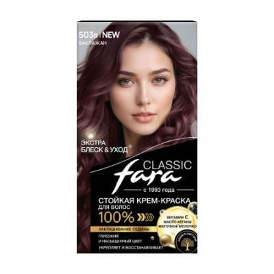 Fara стойкая крем краска для волос classic 503в баклажан 