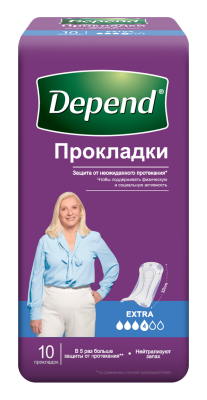 Depend прокладки при недержании экстра 10 шт женские 