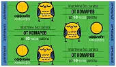 Комарофф пластины поперечные 10 шт длительно