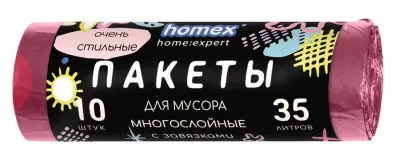 Homex пакеты для мусора Очень cтильные с завязками розовые 35 литров 10шт 