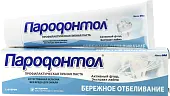 Пародонтол зубная паста бережное отбеливание в лам тубе в футляре 124 г