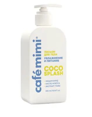 Cafe Mimi COLOURS лосьон для тела увлажнение и питание 300 мл 