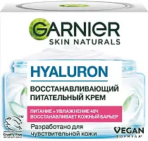 Garnier skin naturals гиалуроновый алоэ крем питательный крем для лица для сухой и чувствительной кожи 50 мл
