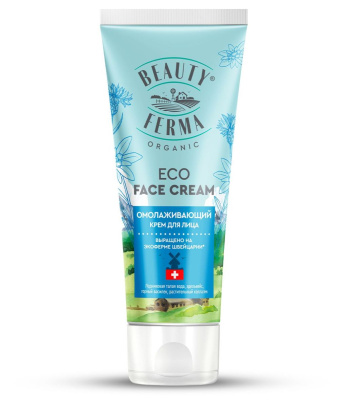 Beauty Ferma крем для лица омолаживающий 50 мл 