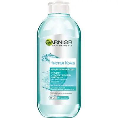 Garnier мицеллярная вода чистая кожа для снятия макияжа и очищения кожи для чувствительной жирной и комбинированной кожи 400 мл 