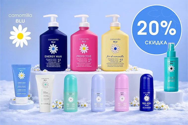 Скидка 20% на бренд Camomilla Blu 