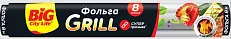 BIG City Фольга алюминиевая 8 м grill 25шт ящ