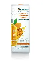 Himalaya сыворотка с куркумойпротив темных пятен 30 мл