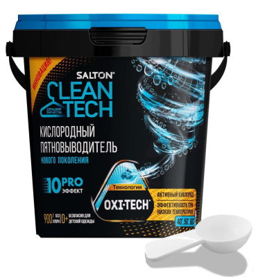 Salton CleanTech кислородный пятновыводитель 900 гр 
