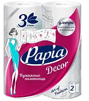 Papia бумажные полотенца белые трёхслойные 2 рул
