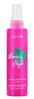 OLLIN BEAUTY STYLE спрей термозащита для укладки волос 150мл