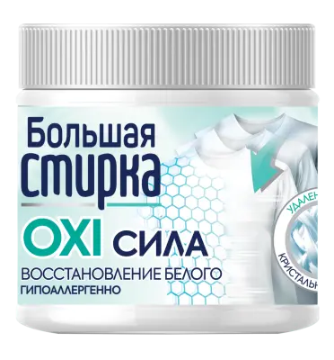 Большая стирка отбеливатель на основе активного кислорода 250 г 