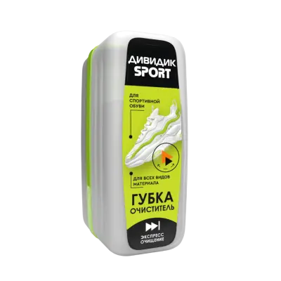Дивидик спорт губка для кроссовок и спортивной обуви 