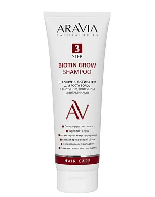ARAVIA Laboratories Шампунь активатор для роста волос с биотином, кофеином и витаминами Shampoo 250 мл