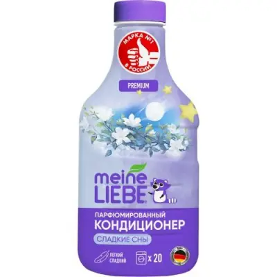 Meine Liebe парфюмированный кондиционер ополаскиватель сладкие сны 800 мл 