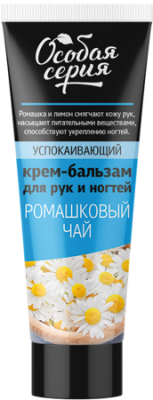 Особая серия крем бальзам для рук и ногтей ромашковый чай 75 мл 