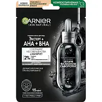 Garnier черная тканевая маска для лица эксперт 28 г