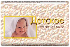 Свобода мыло детское в обертке 100 г