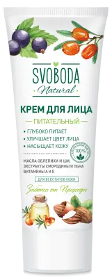 Svoboda крем для лица питательный 80 г 