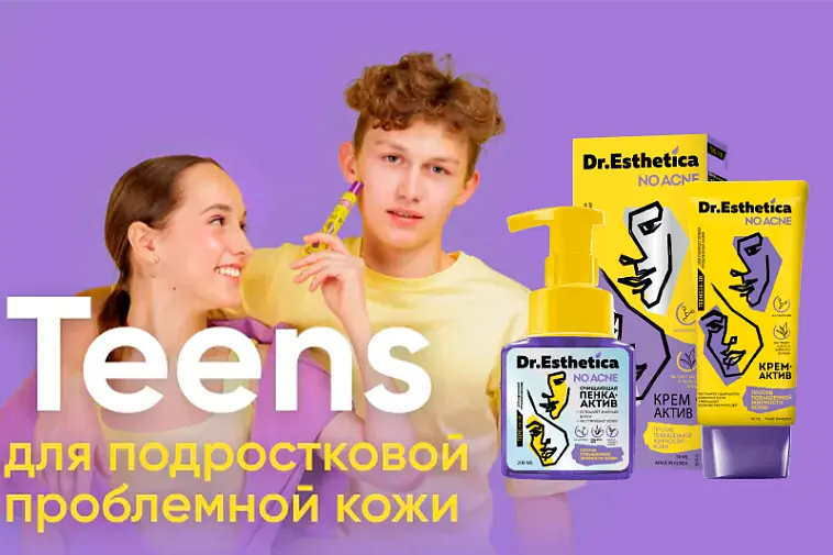 Dr. Esthetica для подростковой проблемной кожи 