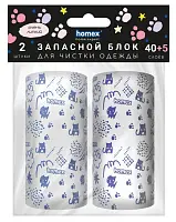 Homex запасной блок для чистки одежды Очень липкий с принтом 40+5 листов 2шт