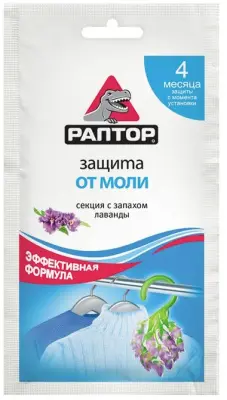 Секция от моли РАПТОР с запахом лаванды (картонная подвеска) 